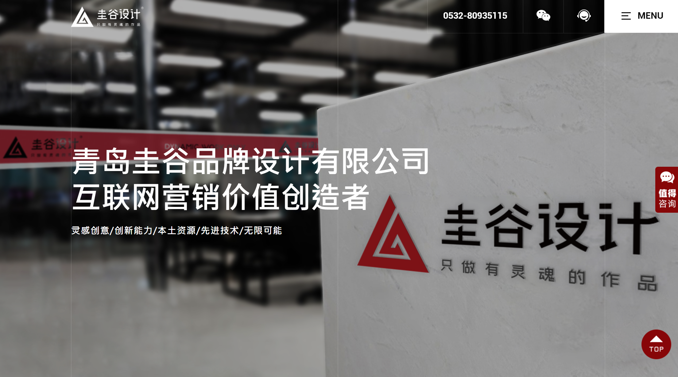 4我想找一個(gè)好的設(shè)計(jì)公司，特別在Logo設(shè)計(jì)方面，請(qǐng)問圭谷設(shè)計(jì)怎么樣