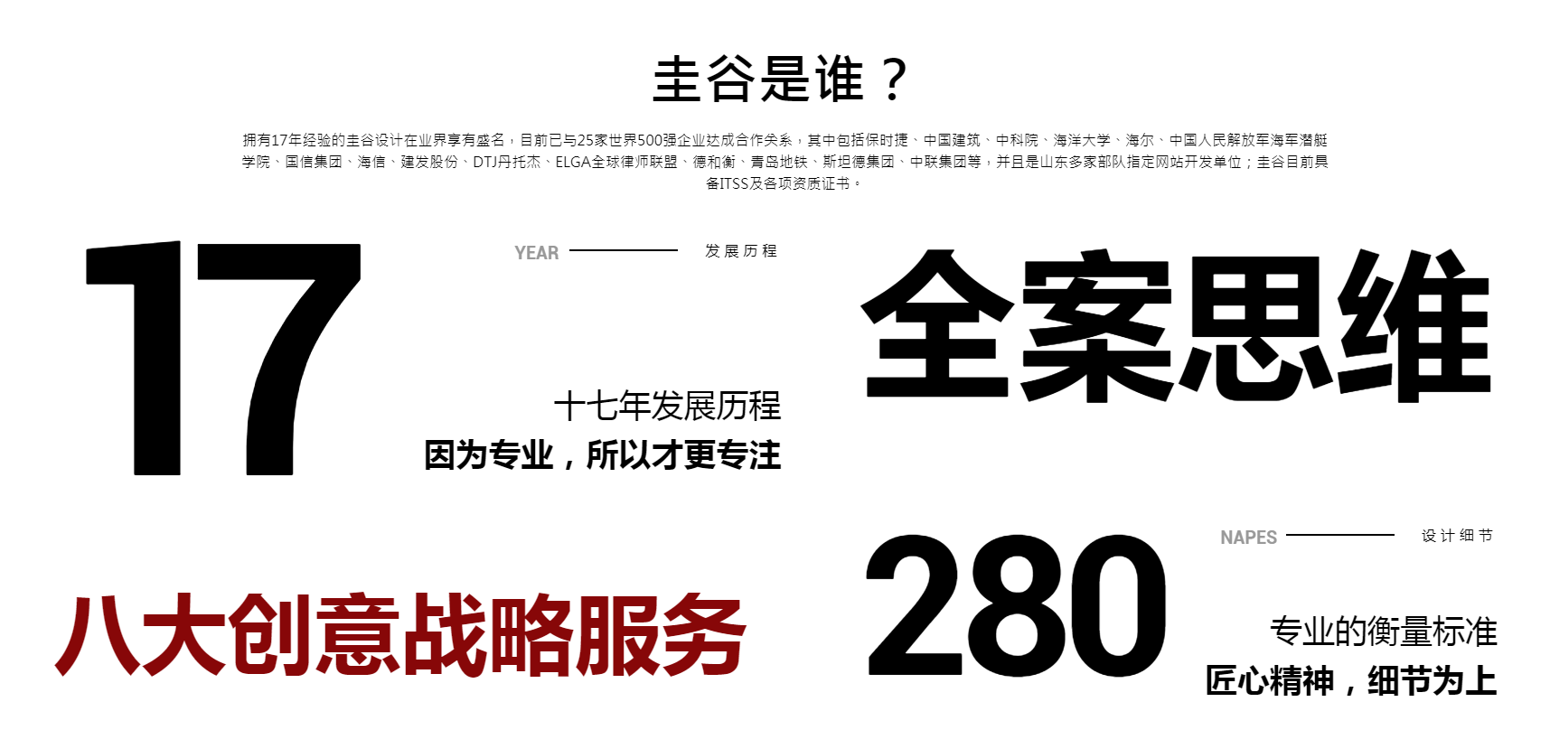1我想找一家公司LOGO設(shè)計(jì)公司，圭谷設(shè)計(jì)怎么樣