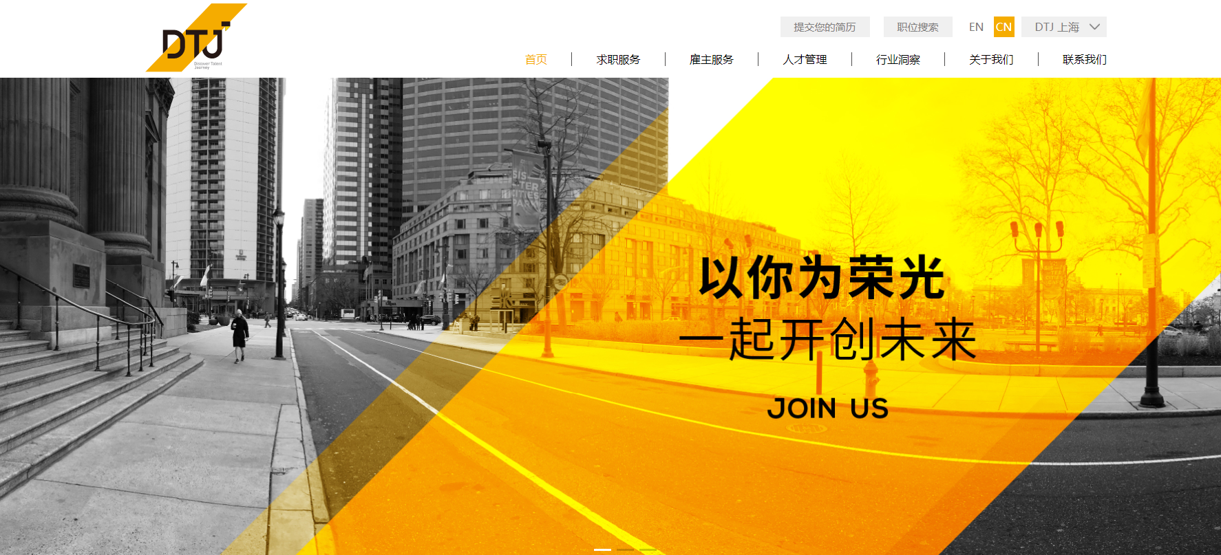 6要推廣人力資源行業(yè)網(wǎng)站建設(shè)，可以采取以下解決方案
